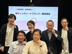 『あなたの価値を高める！縁ディングノートプランナー』